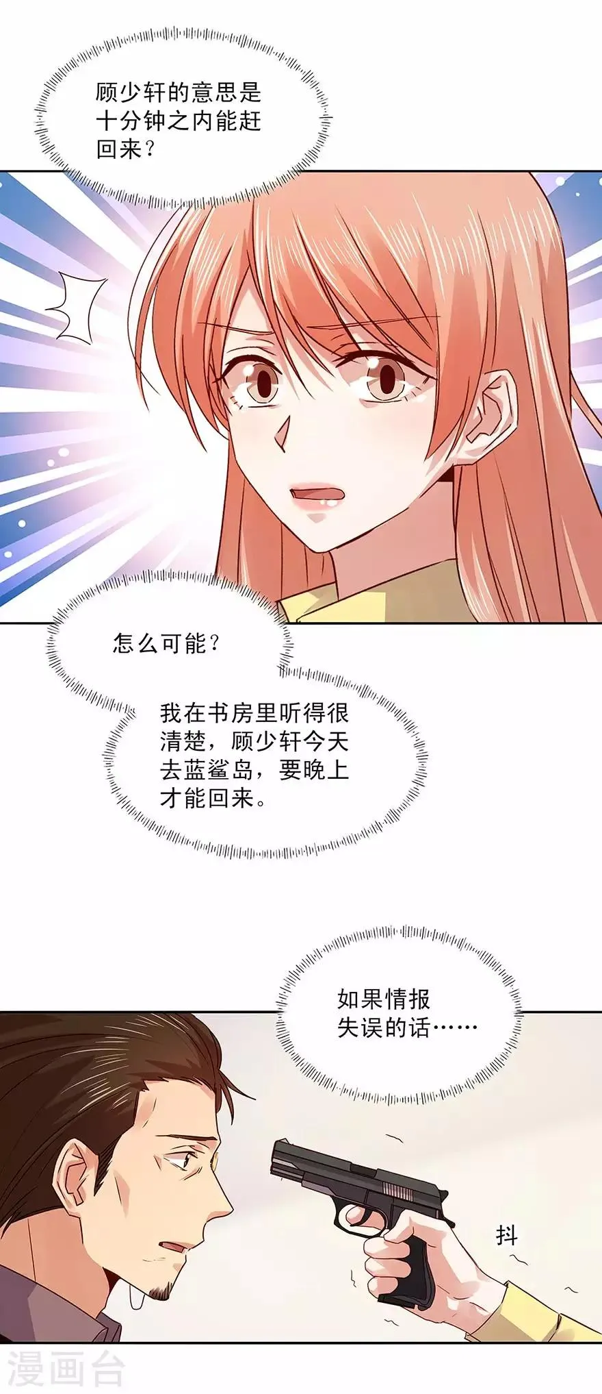 第160话 第5页
