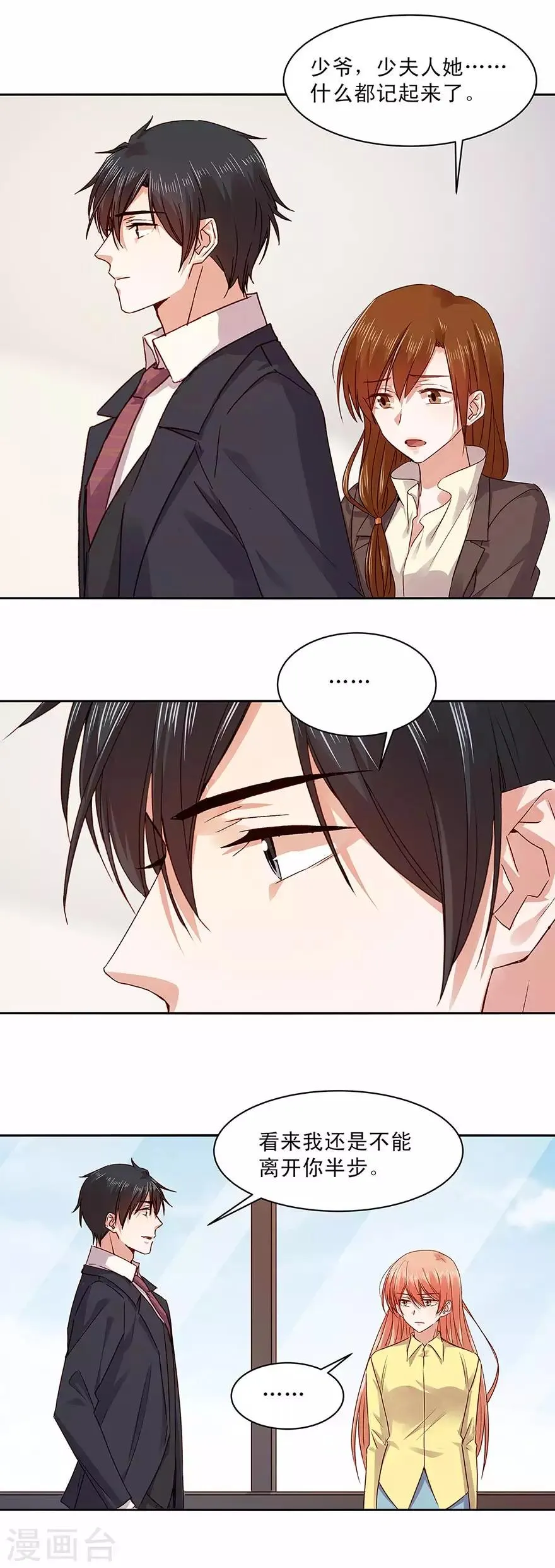 第160话 第9页