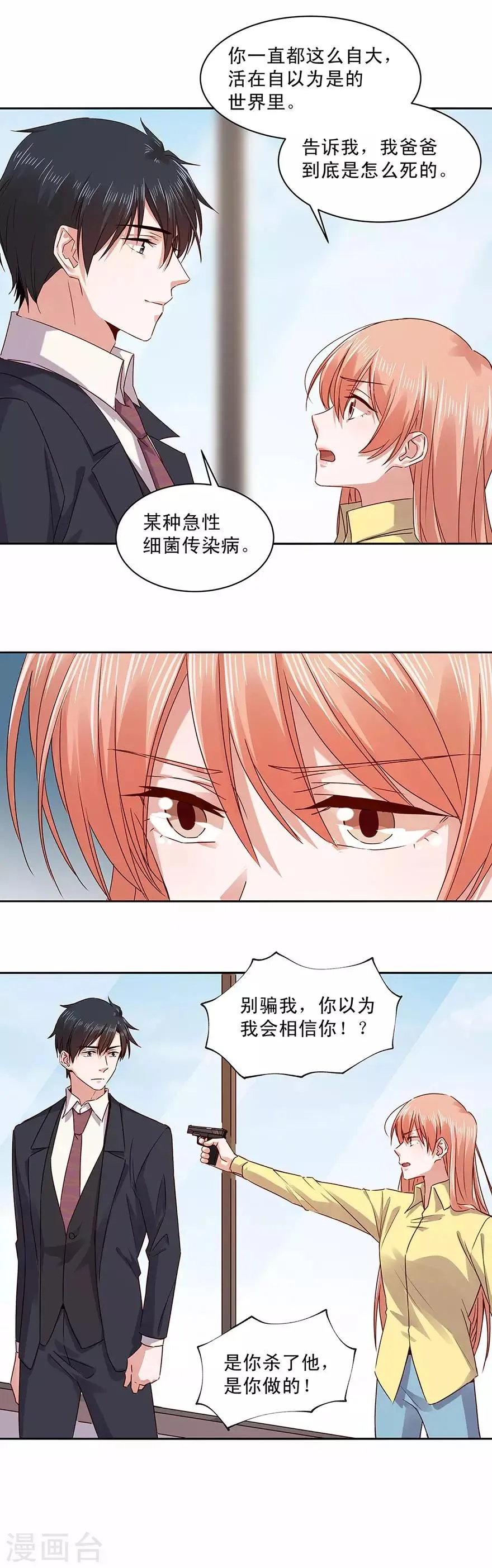 第160话 第11页