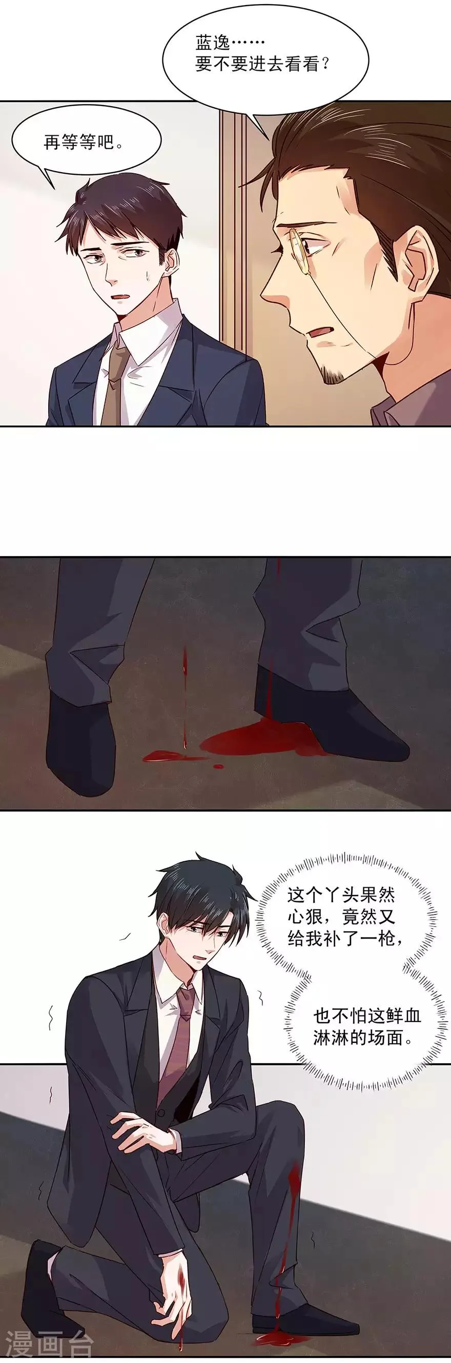第161话 第7页