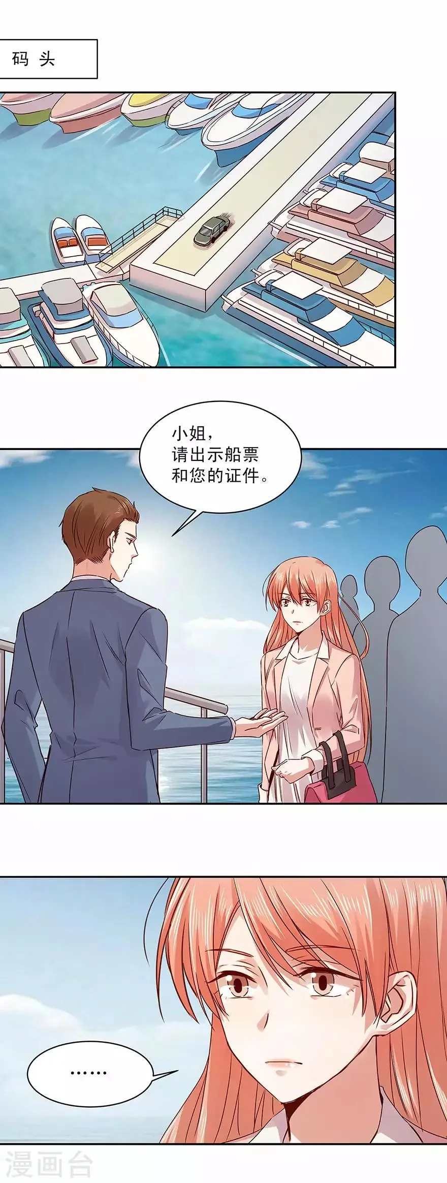 第163话 第2页