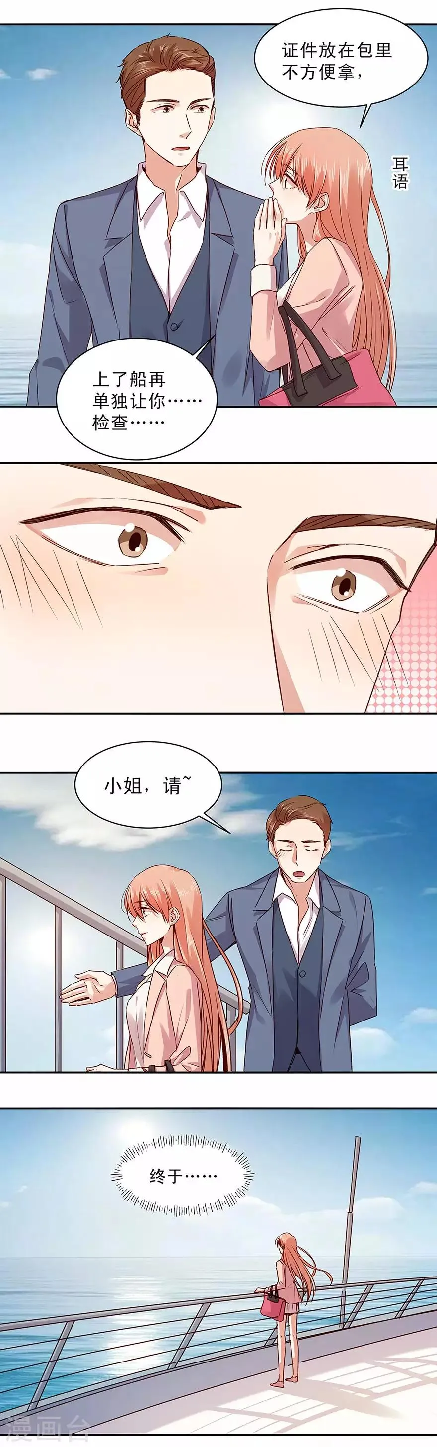 第163话 第3页