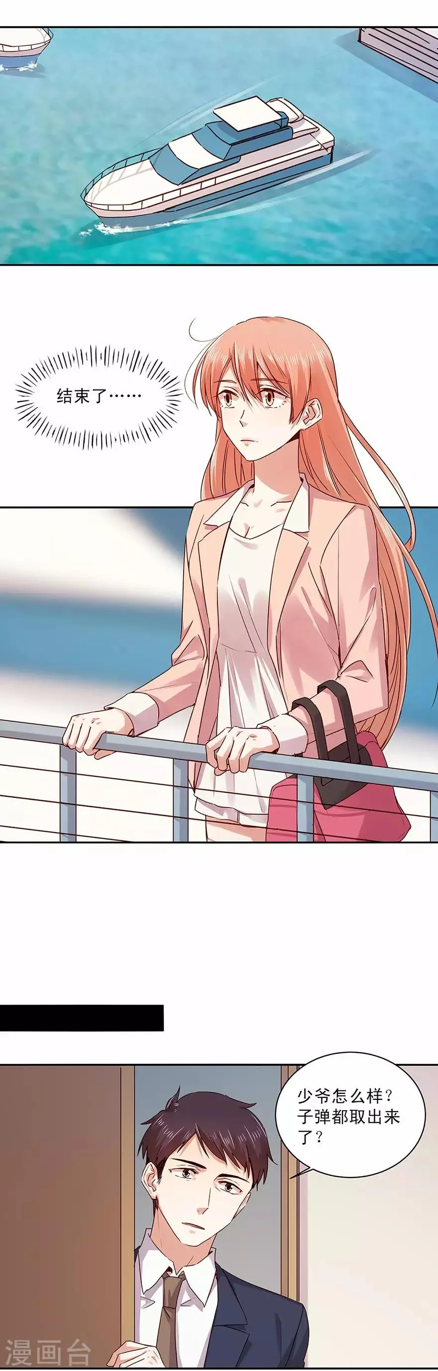 第163话 第4页