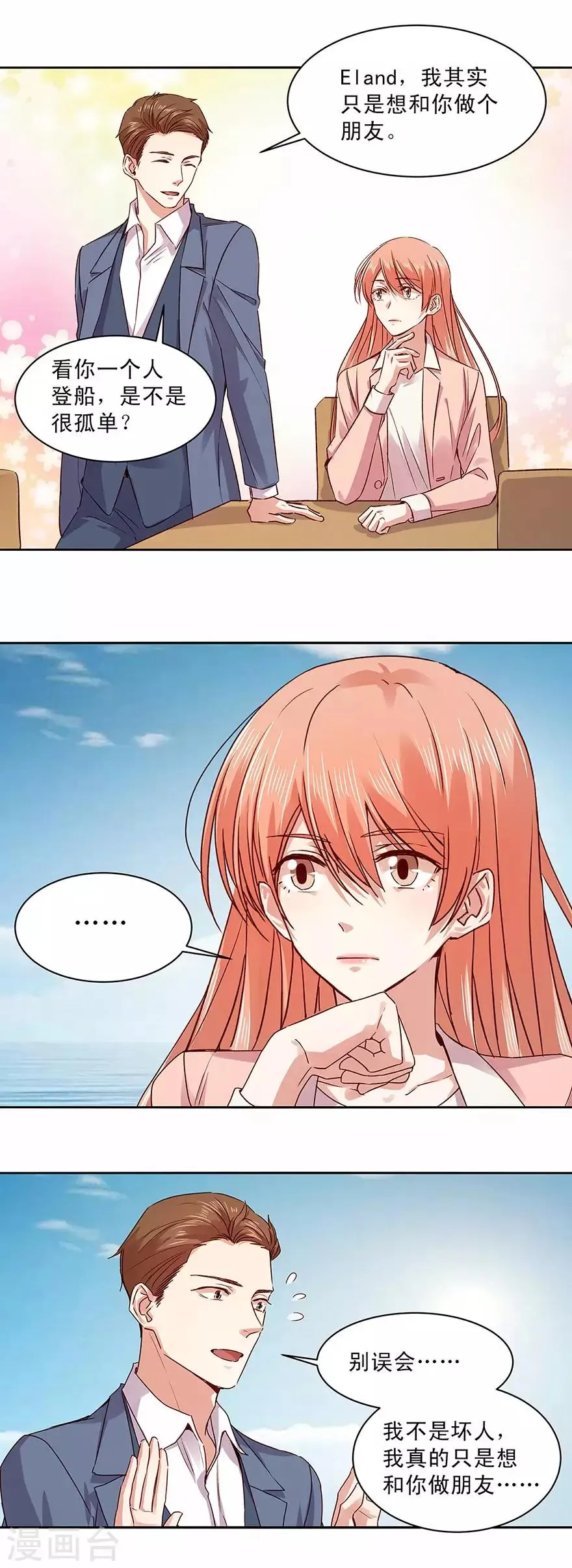 第163话 第9页