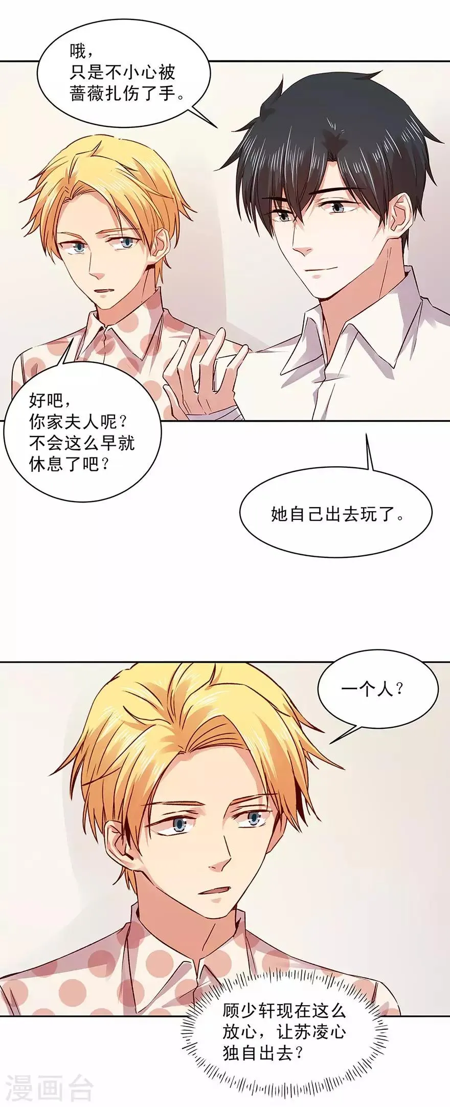 第164话 第4页