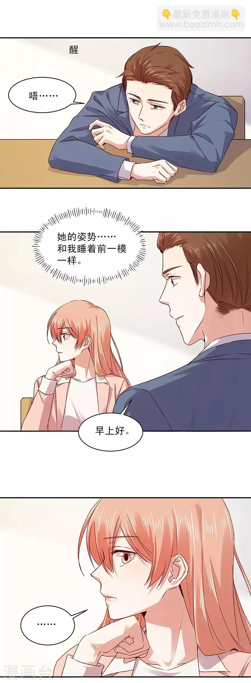 第164话 第6页
