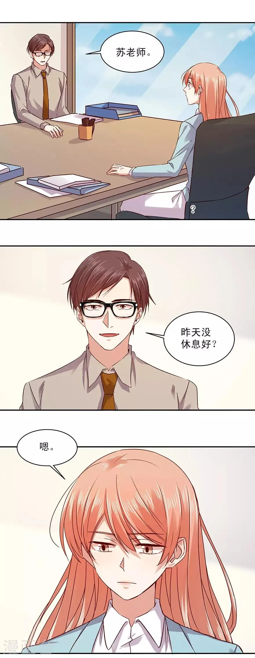 第164话 第10页