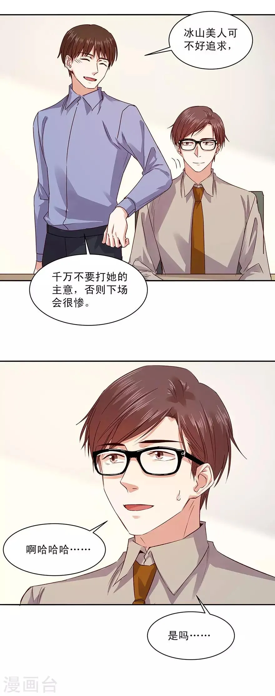 第164话 第12页