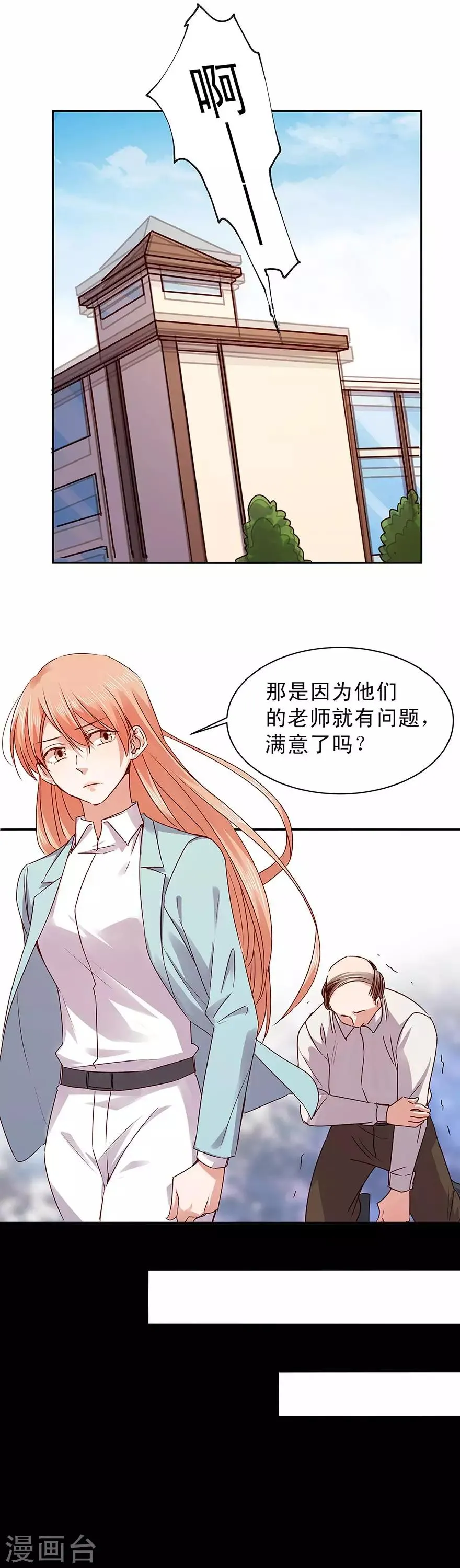 第165话 第3页