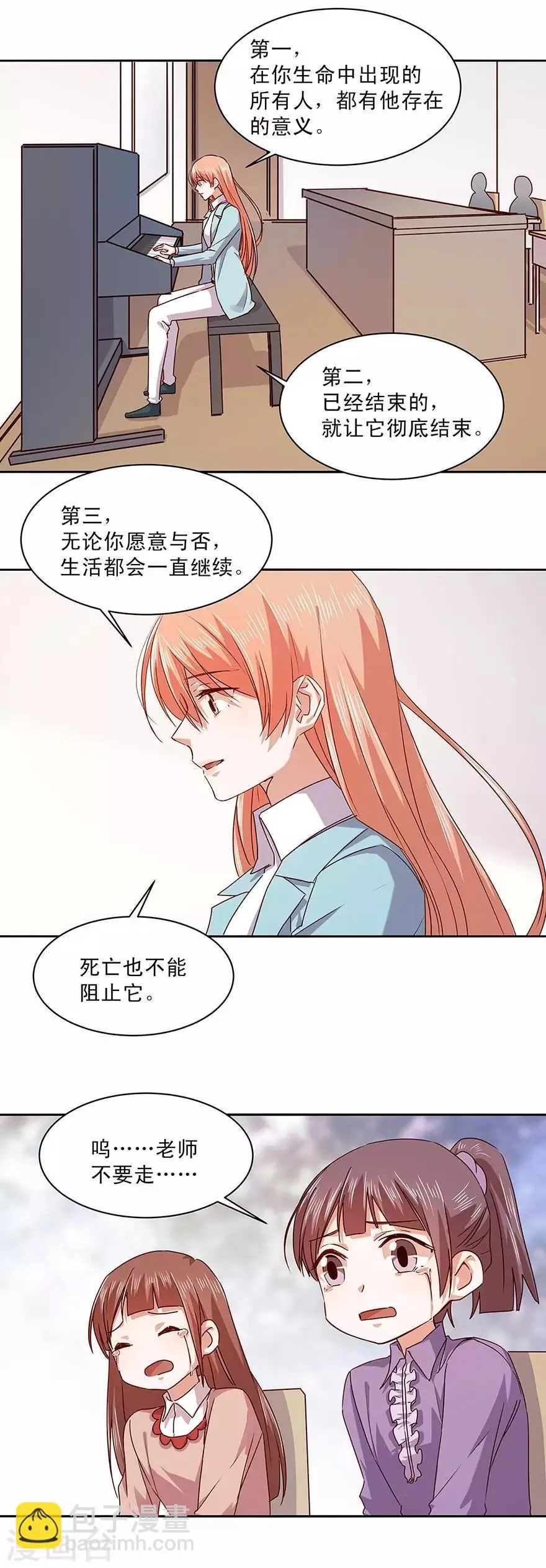 第166话 第2页