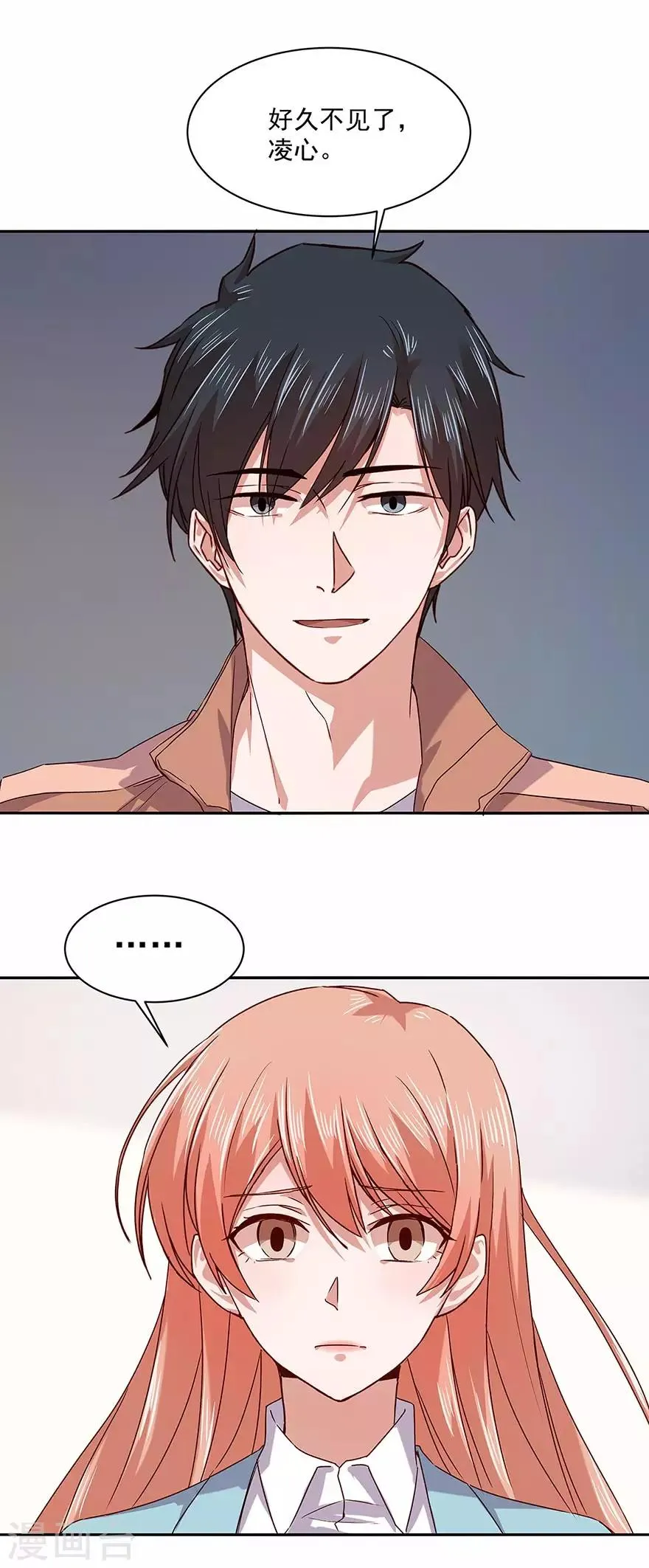 第166话 第7页