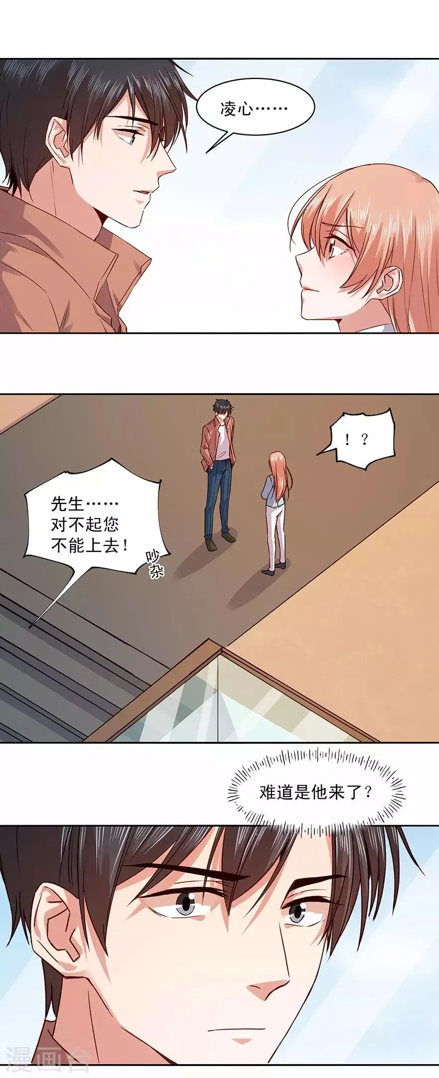 第169话 第2页