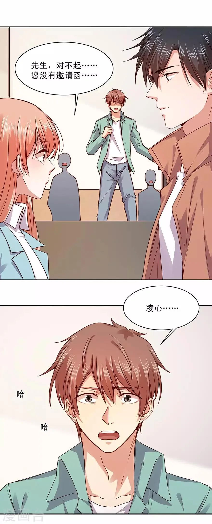第169话 第3页