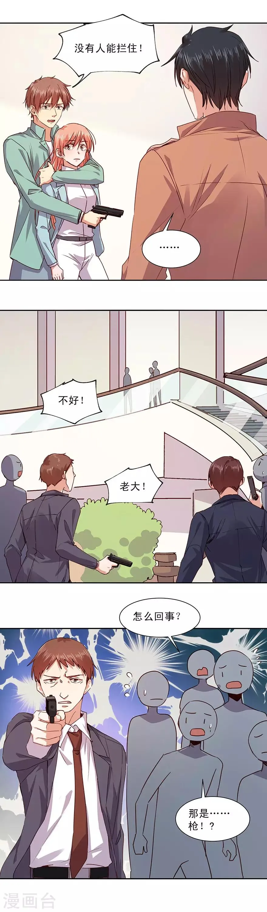 第169话 第8页