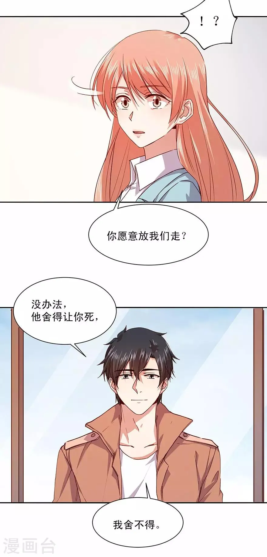 第170话 第4页