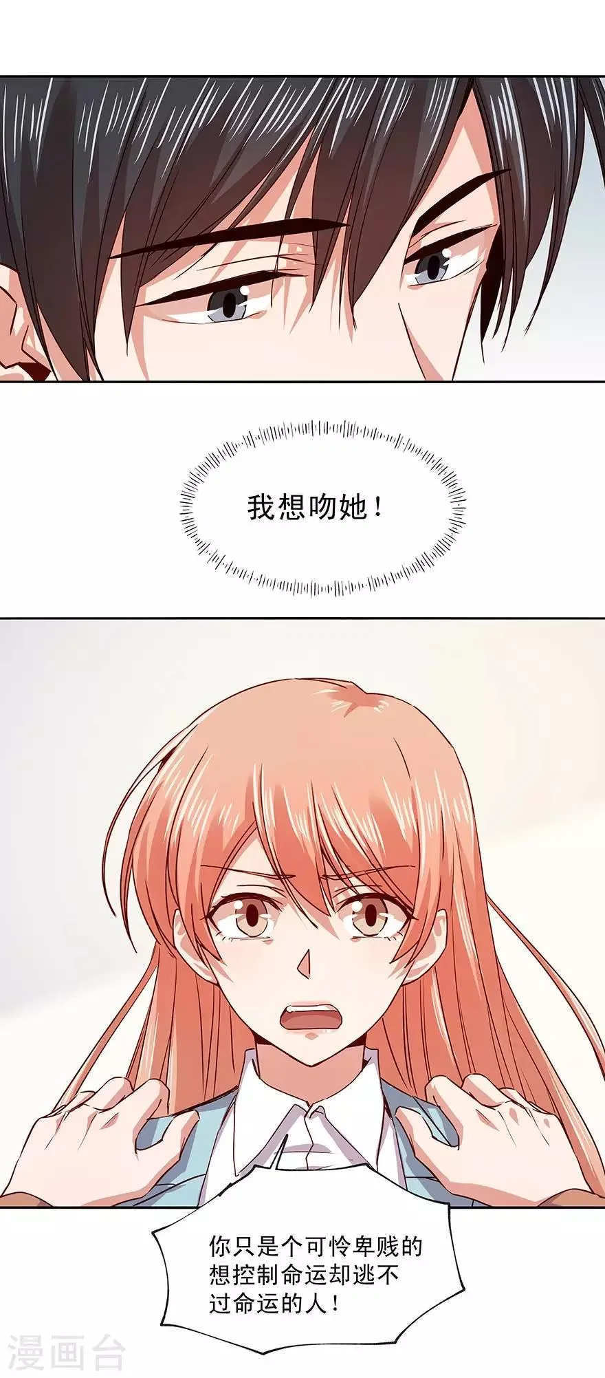 第170话 第10页