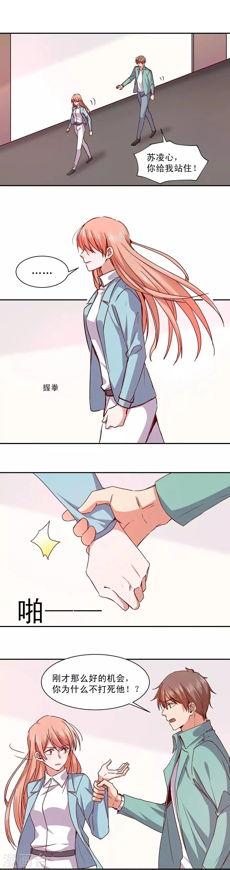第171话 第2页