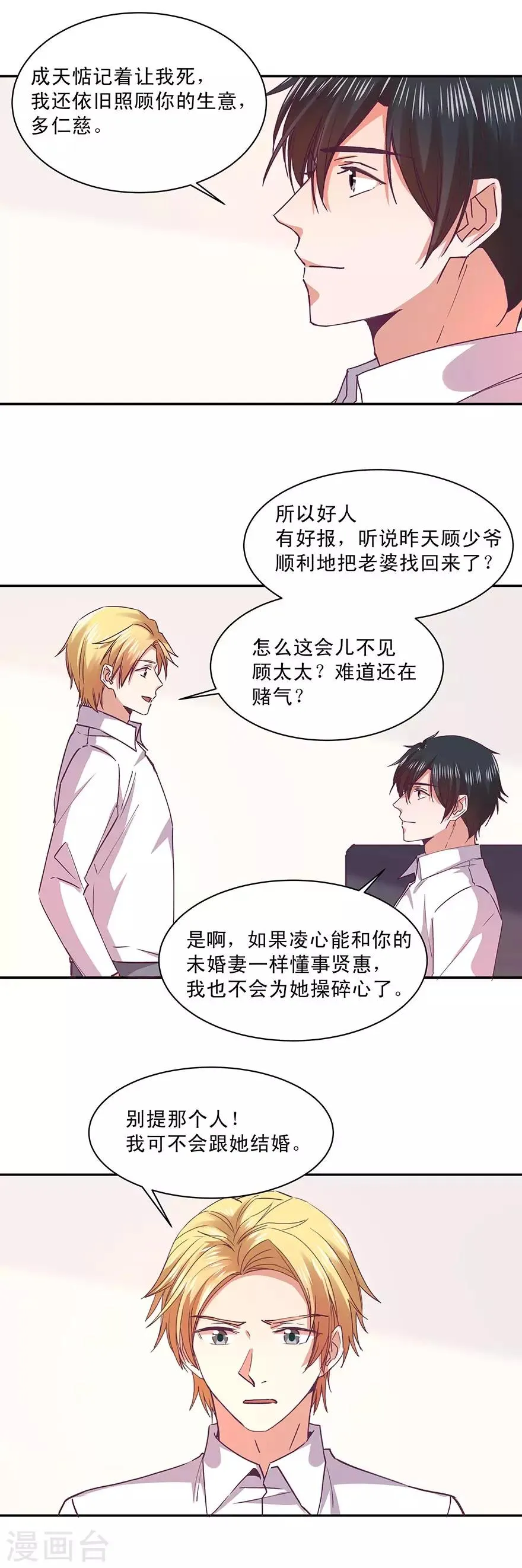 第171话 第8页