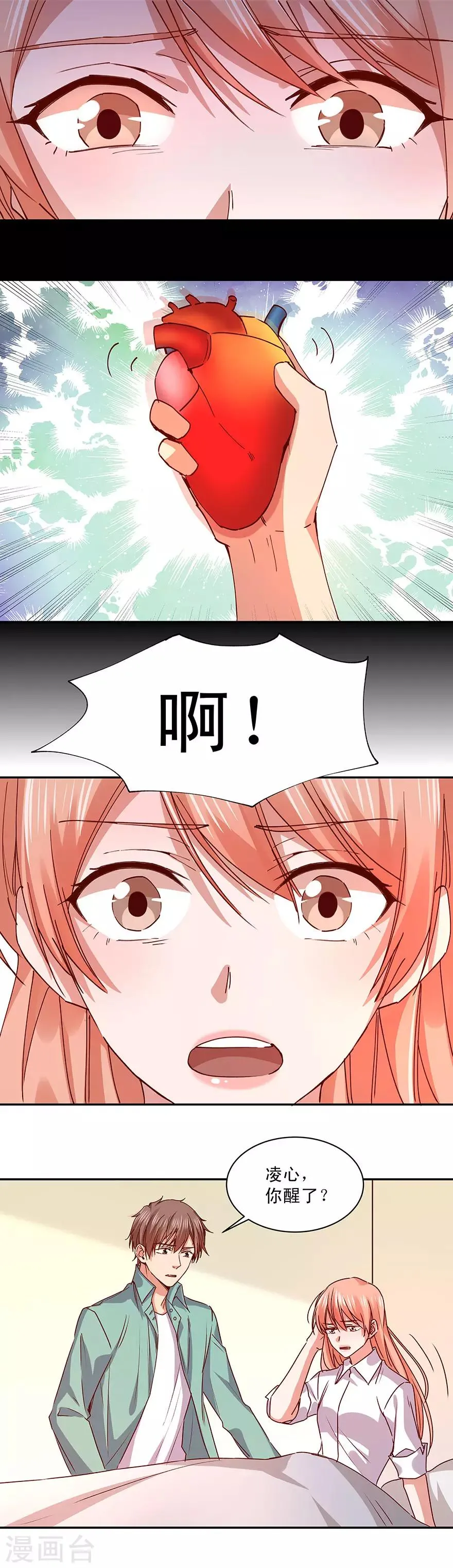 第172话 第3页