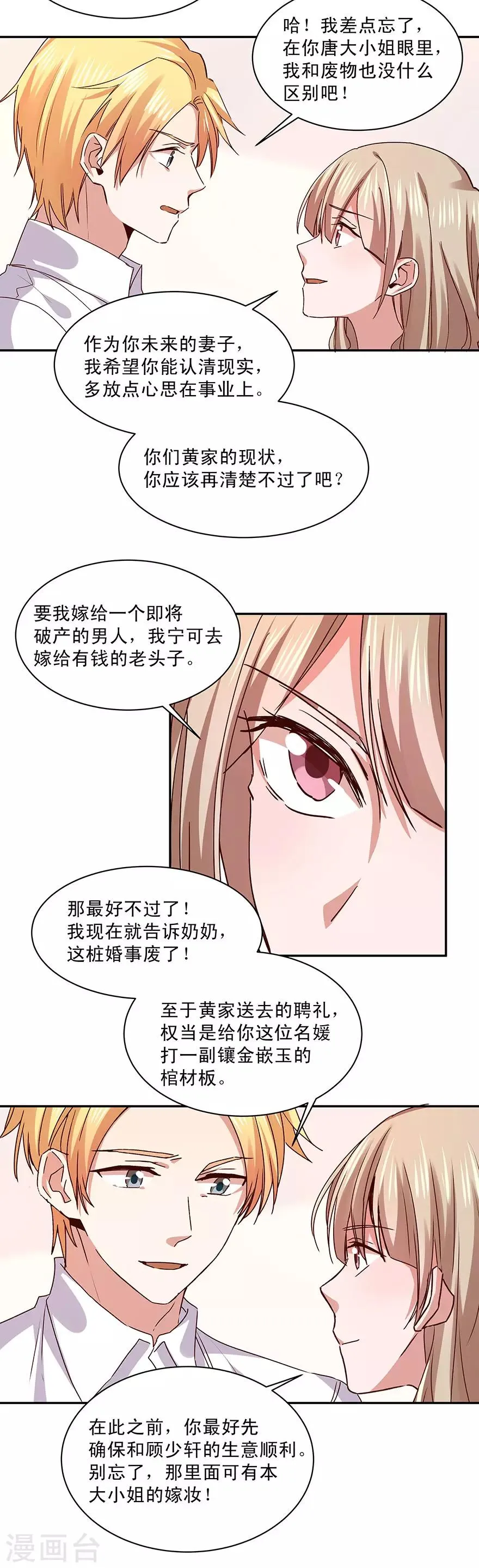 第172话 第8页