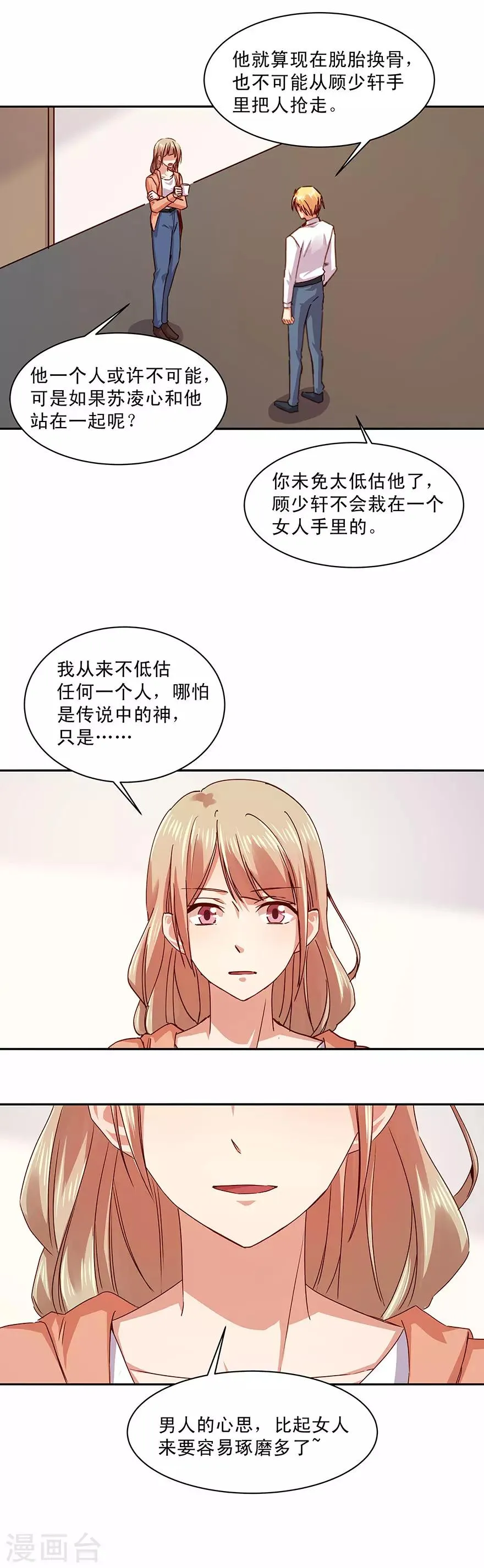 第173话 第4页