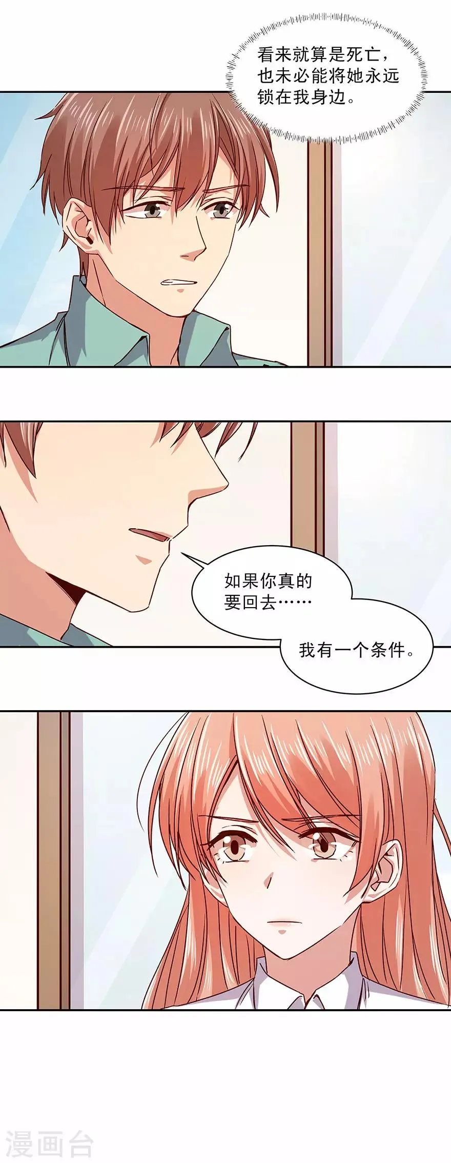 第173话 第6页
