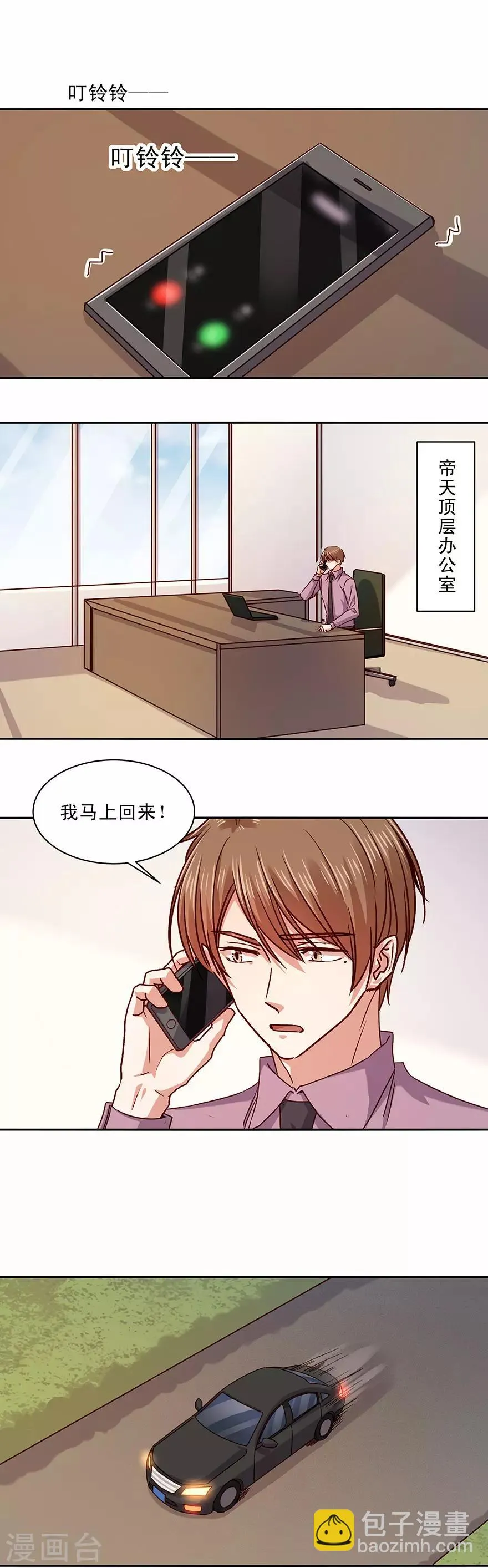 第173话 第7页