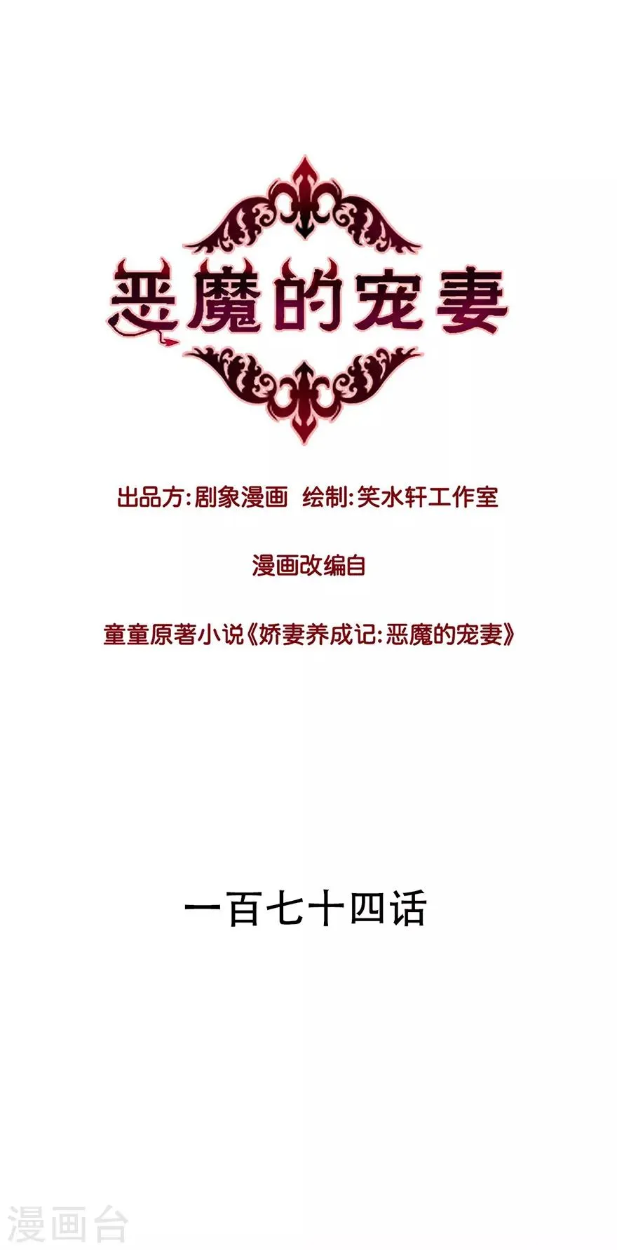 第174话 第1页
