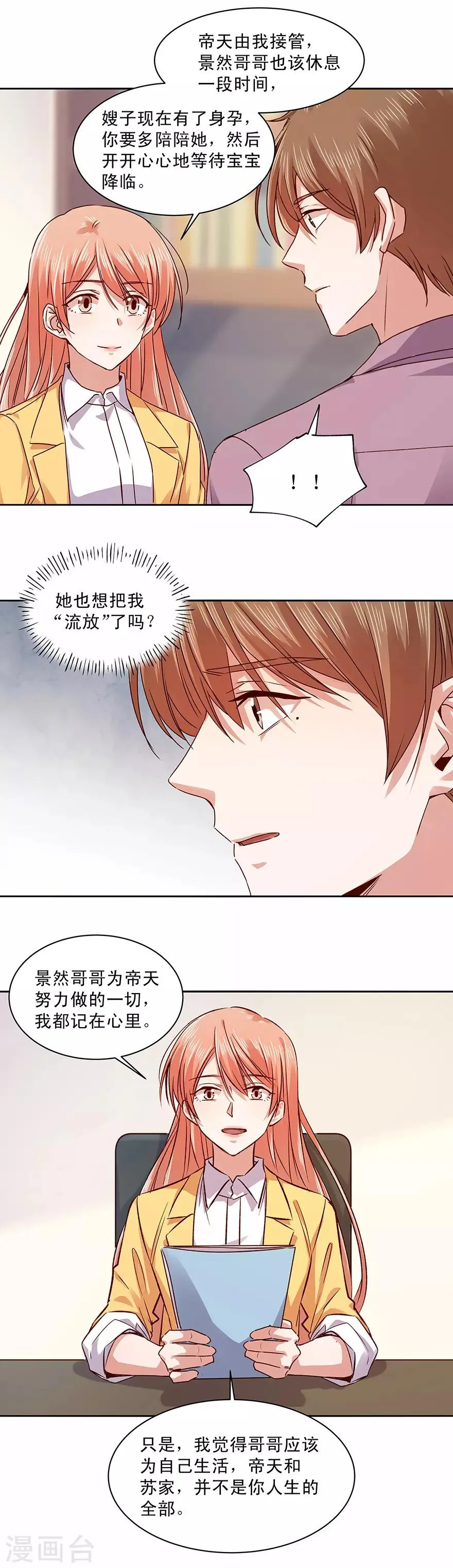 第174话 第7页