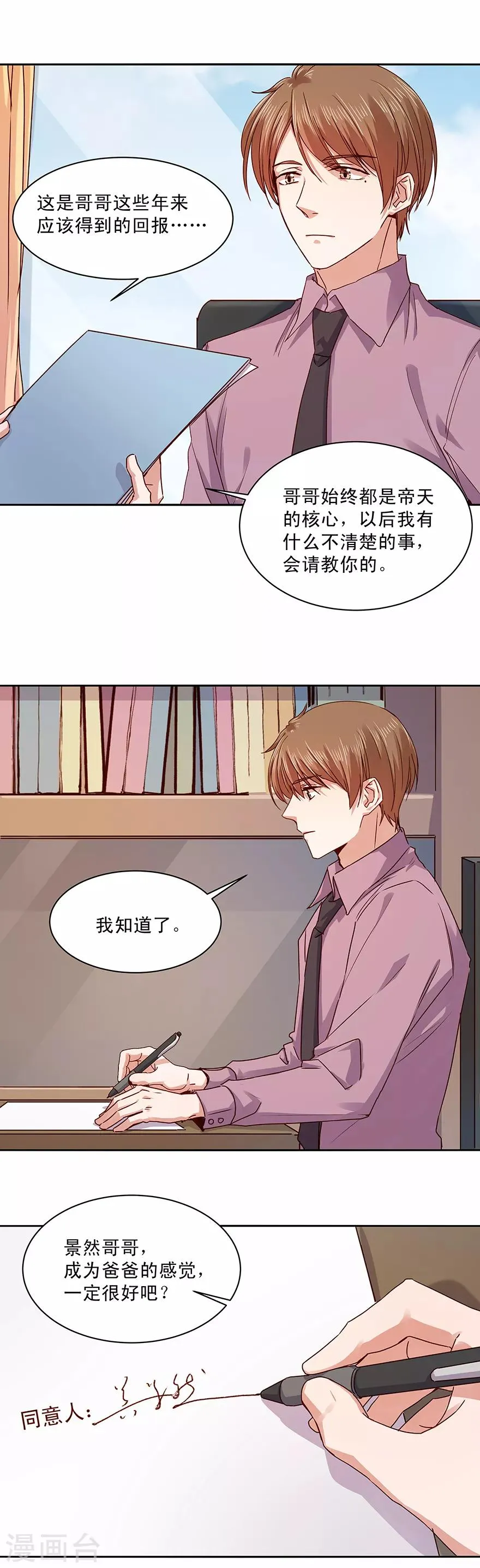 第174话 第8页