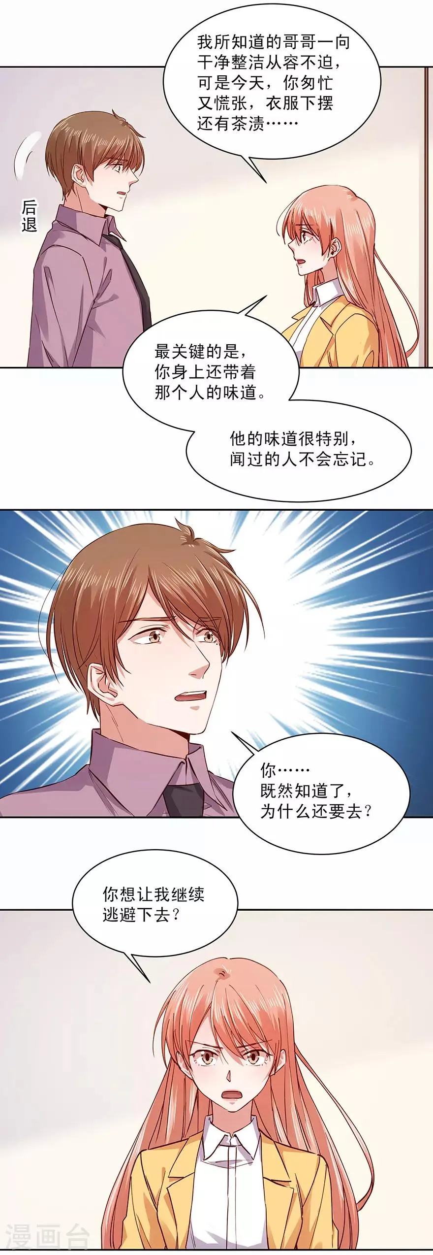 第176话 第5页