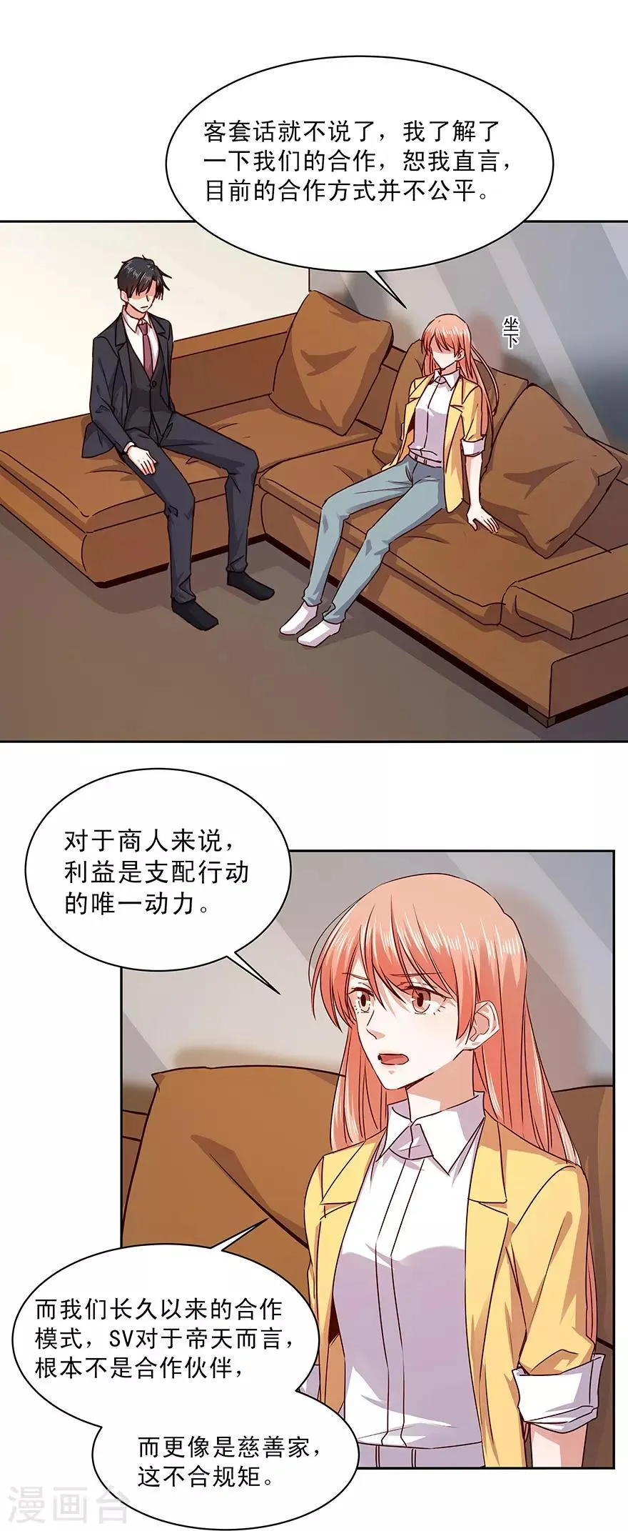 第177话 第2页