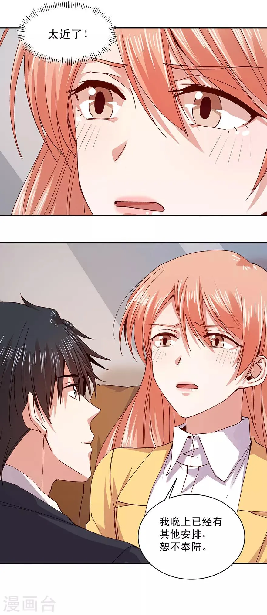 第177话 第7页