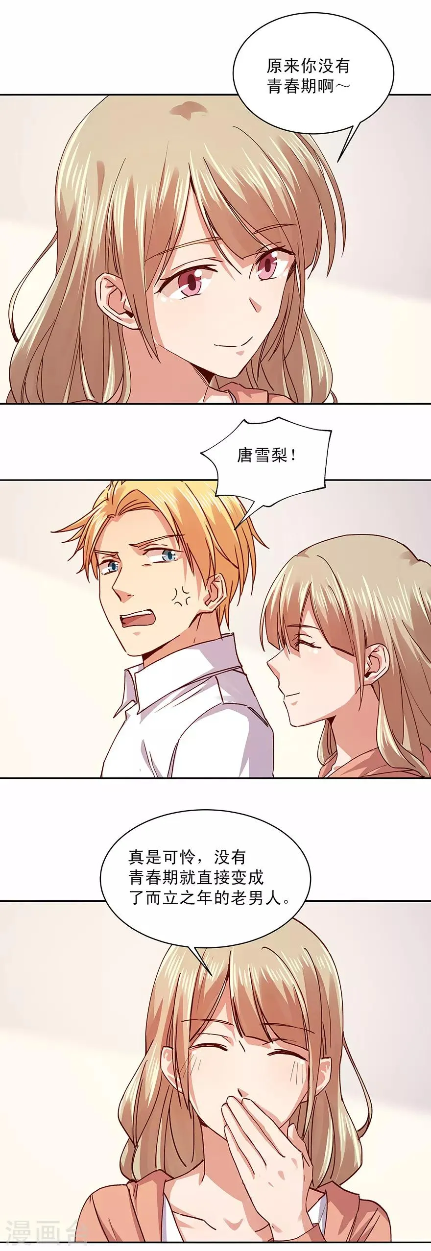 第177话 第13页