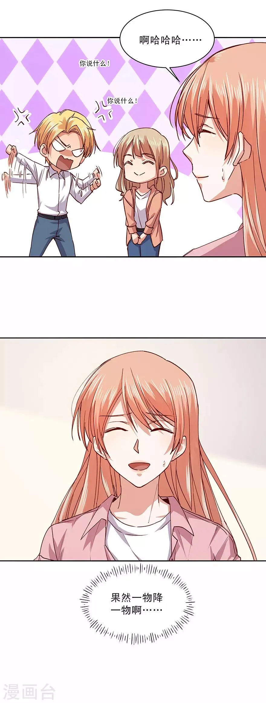第177话 第14页