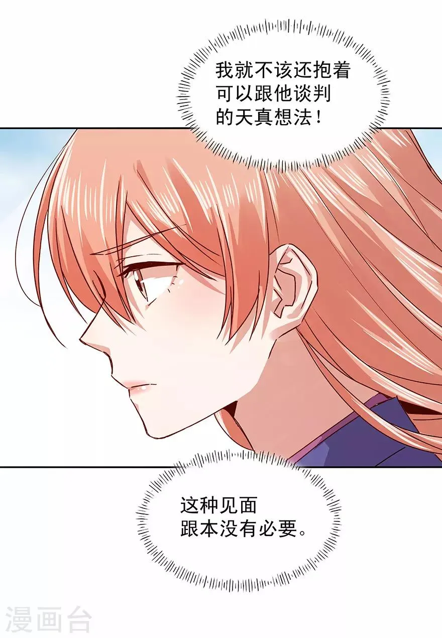 第178话 第16页