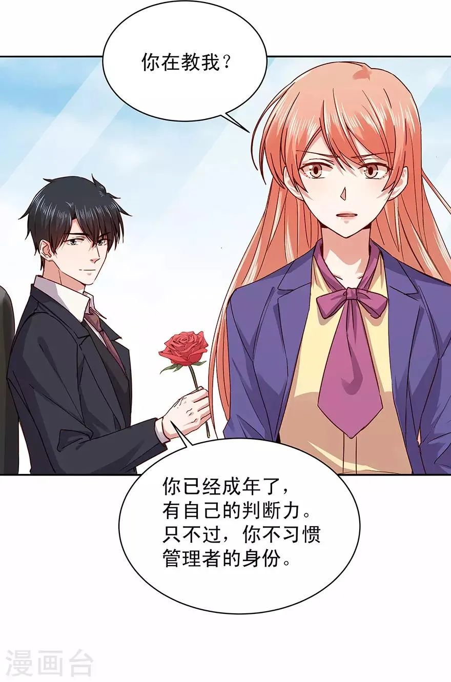 第178话 第18页