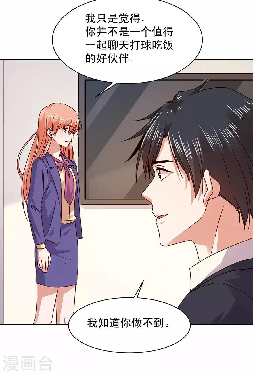 第178话 第21页