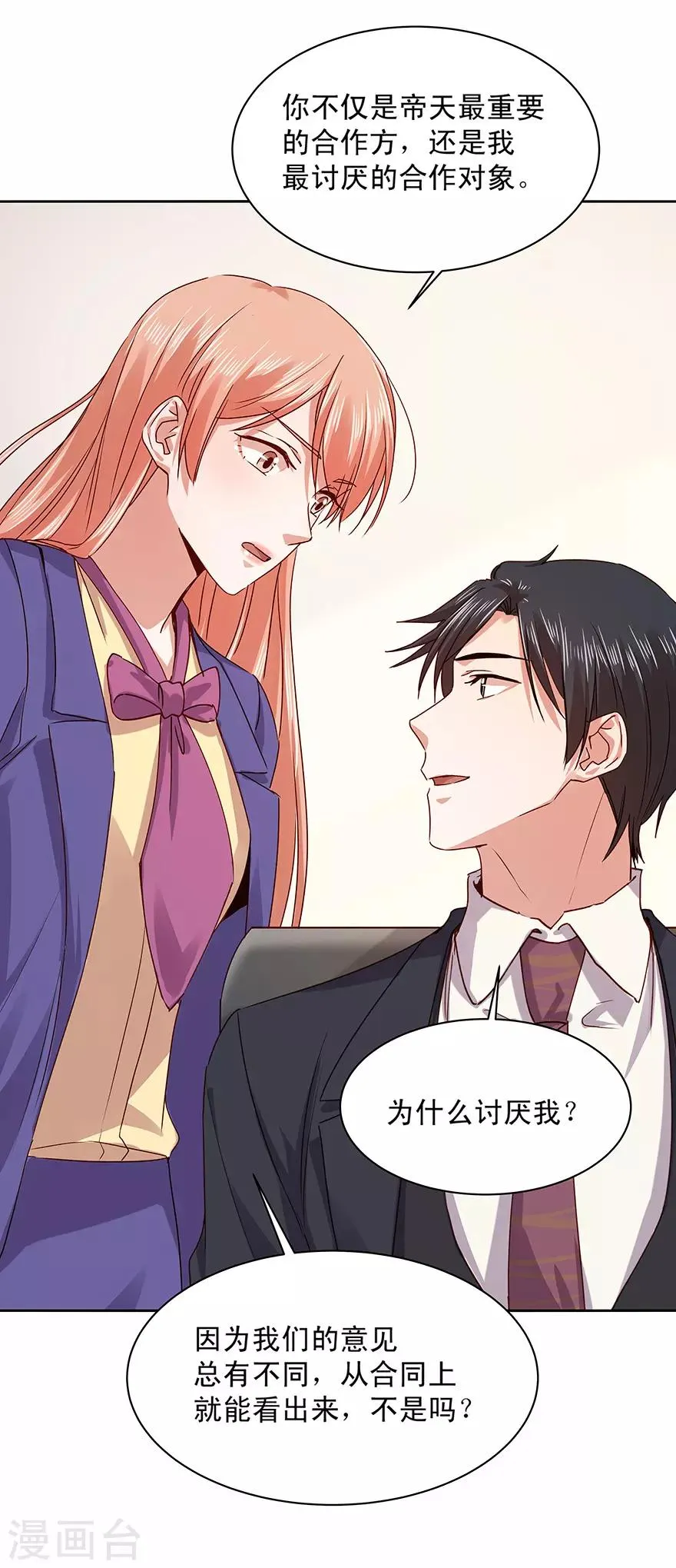 第178话 第24页