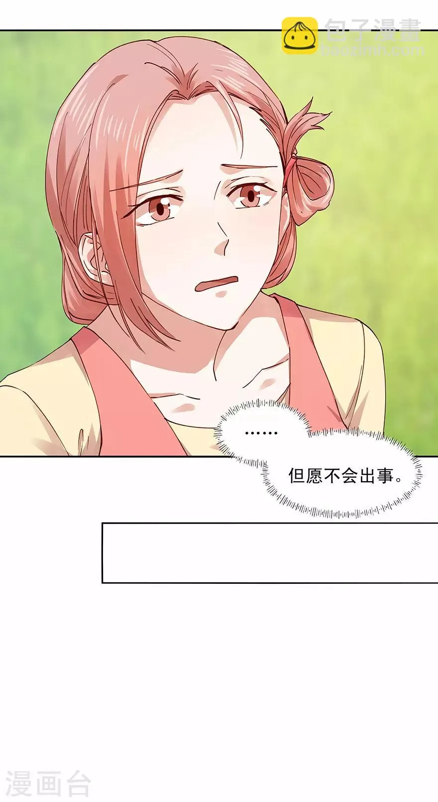 第179话 第11页