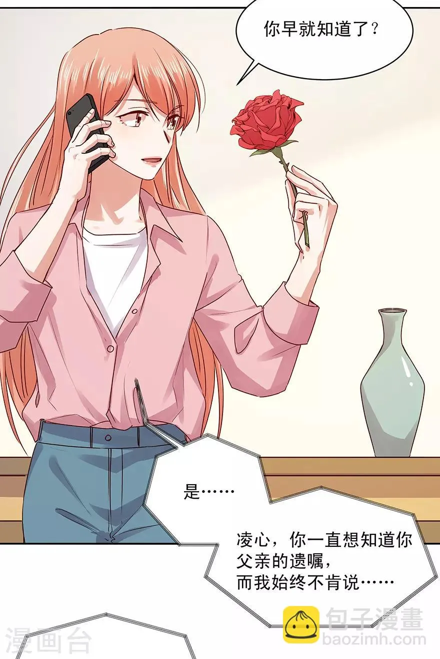 第179话 第23页