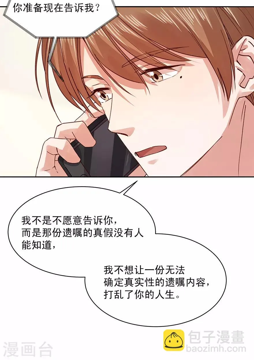 第179话 第24页