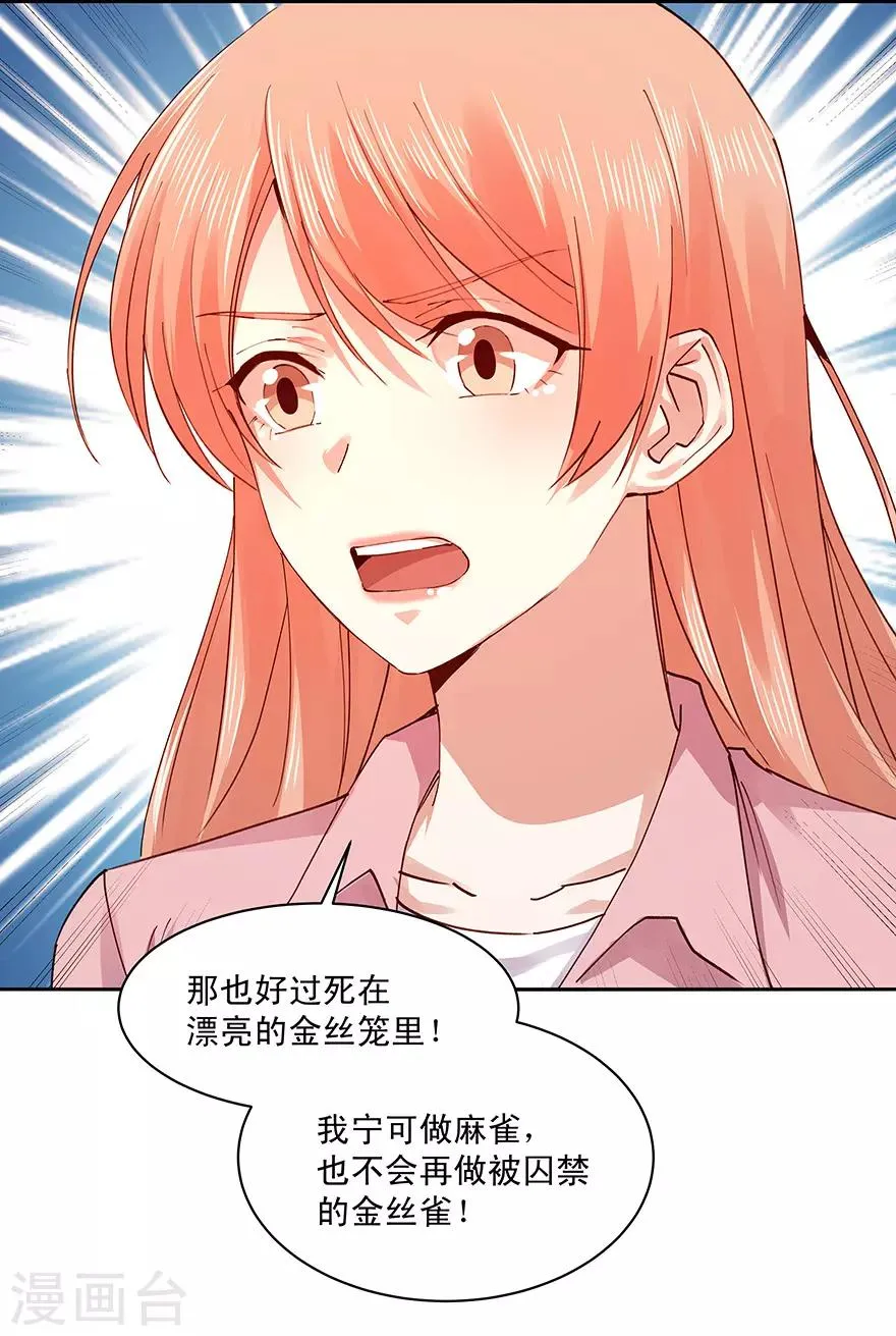 第181话 第6页