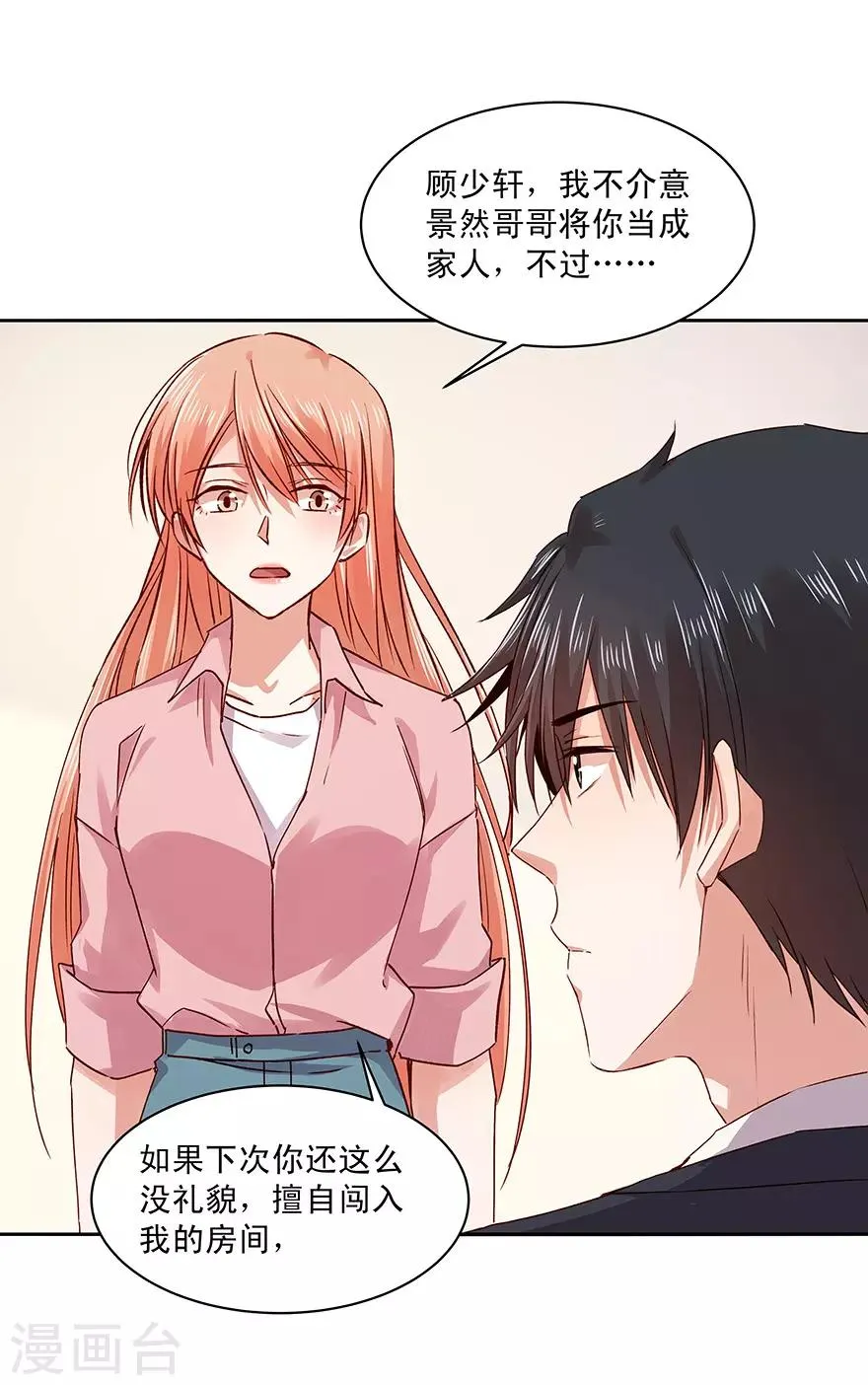 第181话 第7页