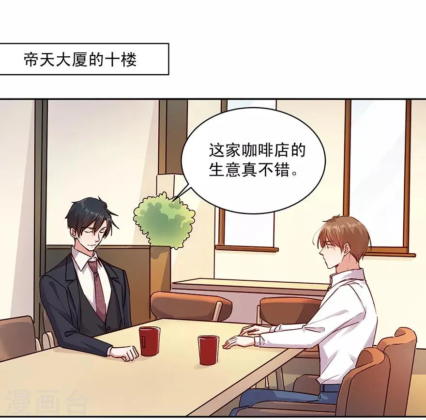 第182话 第2页