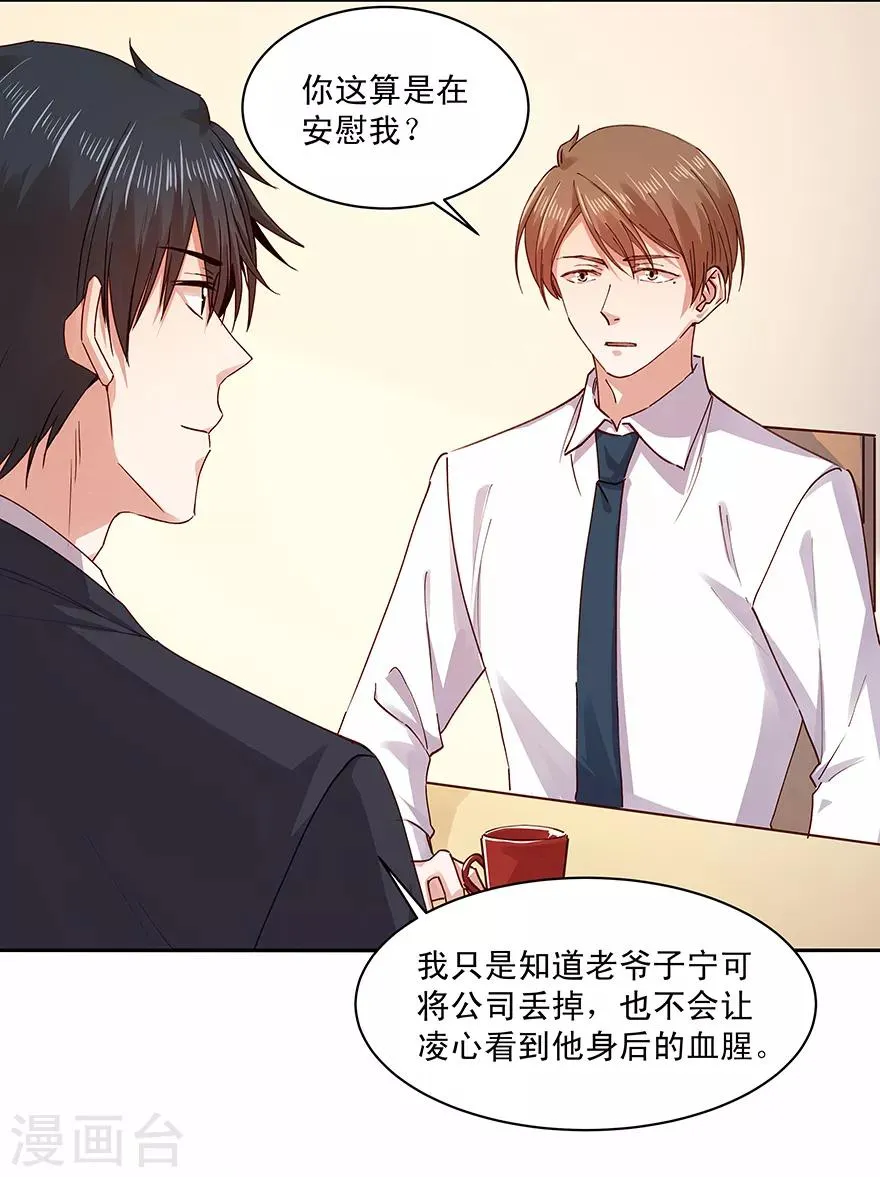 第182话 第5页