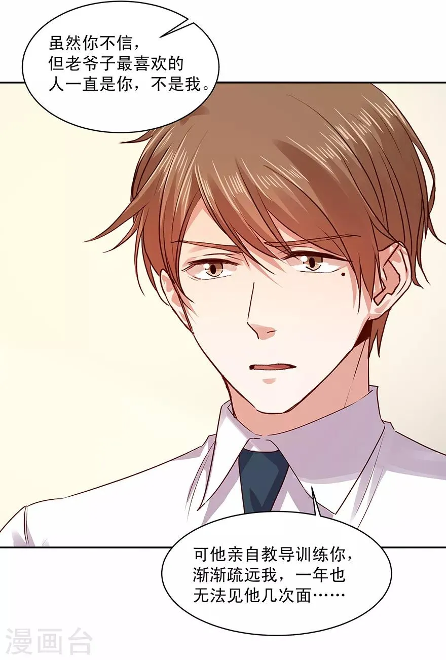 第182话 第6页