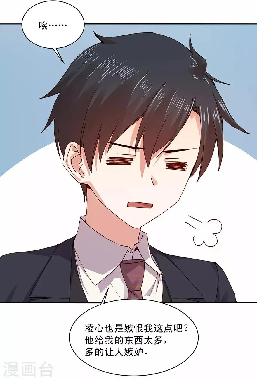 第182话 第7页