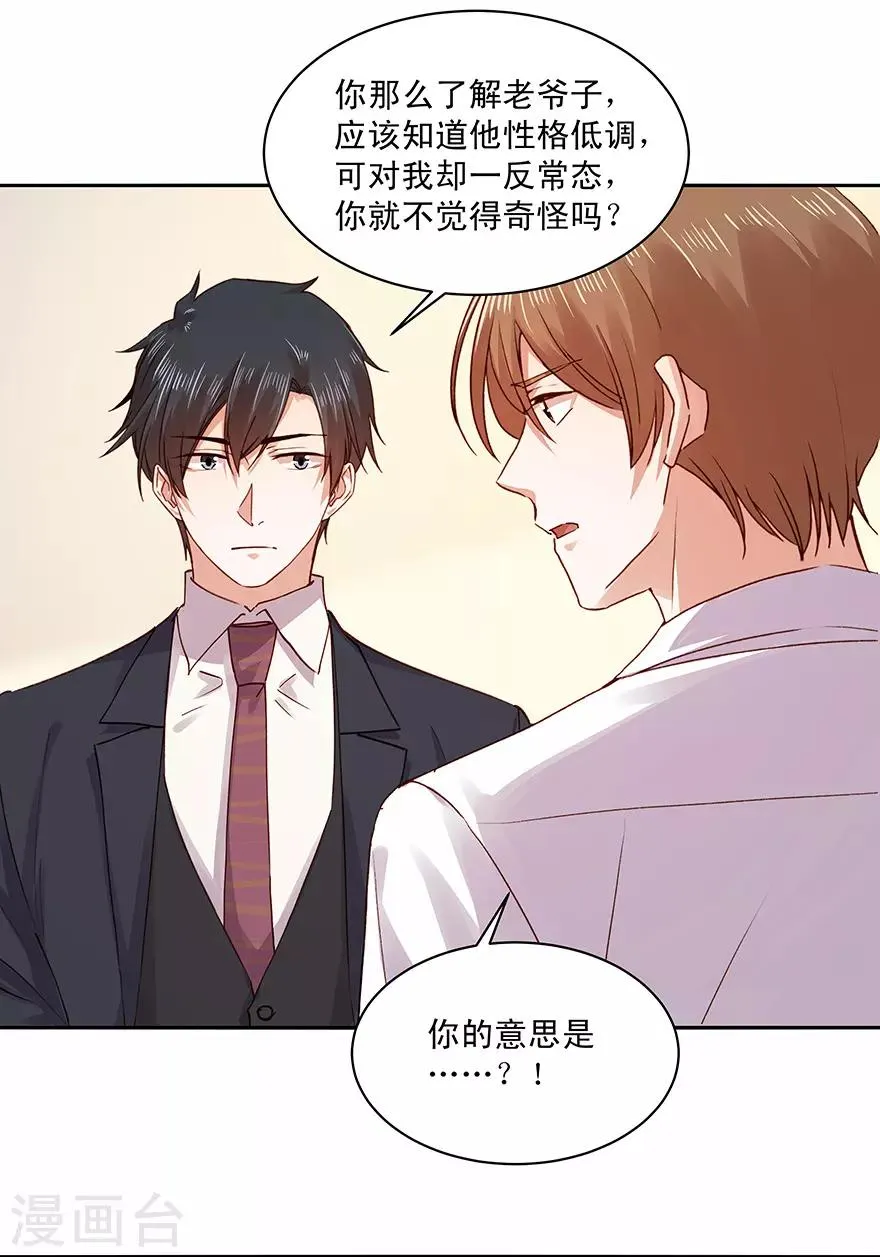 第182话 第8页