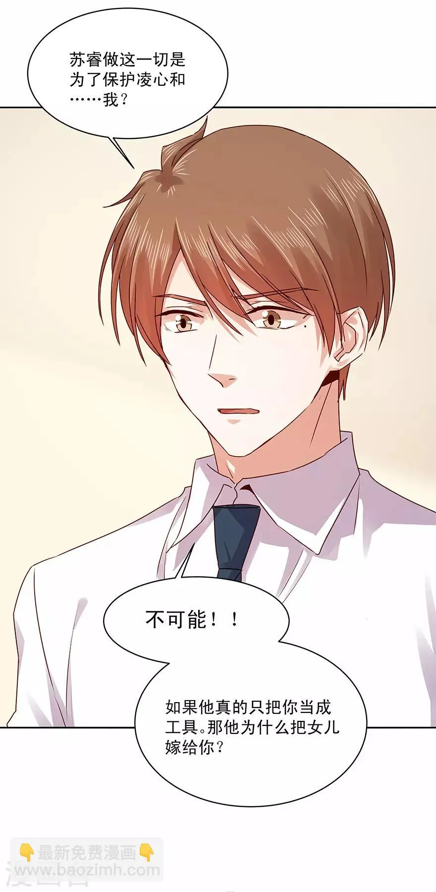 第182话 第16页